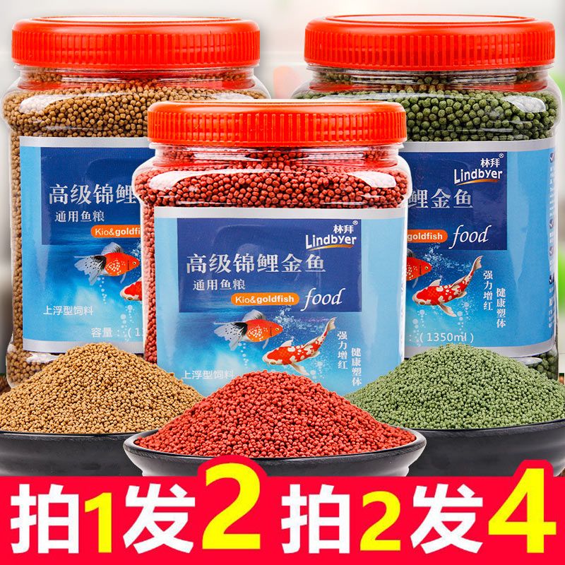 鱼食金鱼饲料小颗粒观赏鱼通用小型鱼热带鱼孔雀鱼微粒锦鲤鱼饲料