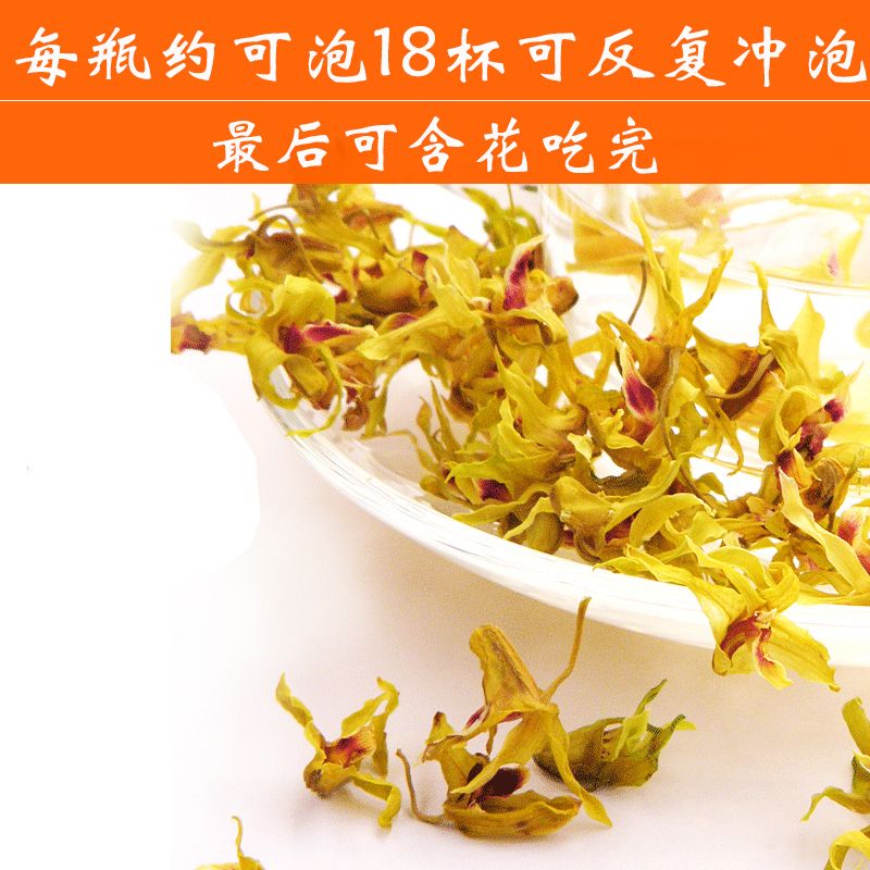 一斛堂石斛花买3送1云南铁皮石斛花10g50g石斛花茶铁皮枫斗花