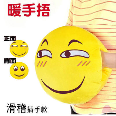 动漫周边滑稽脸抱枕害怕微笑脸表情包抱枕靠垫可插手暖手捂送礼物