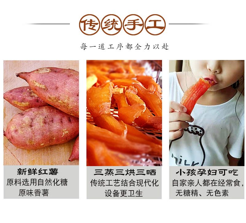 农家【2斤特价】原味自制红薯干 无糖精倒蒸番薯干地瓜250g-1000g