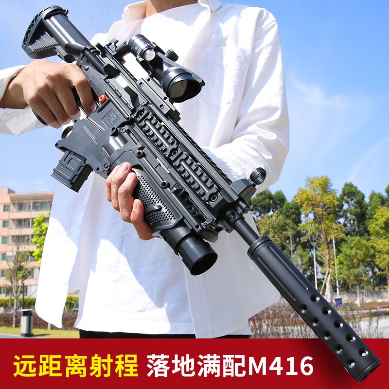 m416突击步枪手自一体电动连发儿童玩具枪和平精英m4水弹枪吃鸡枪
