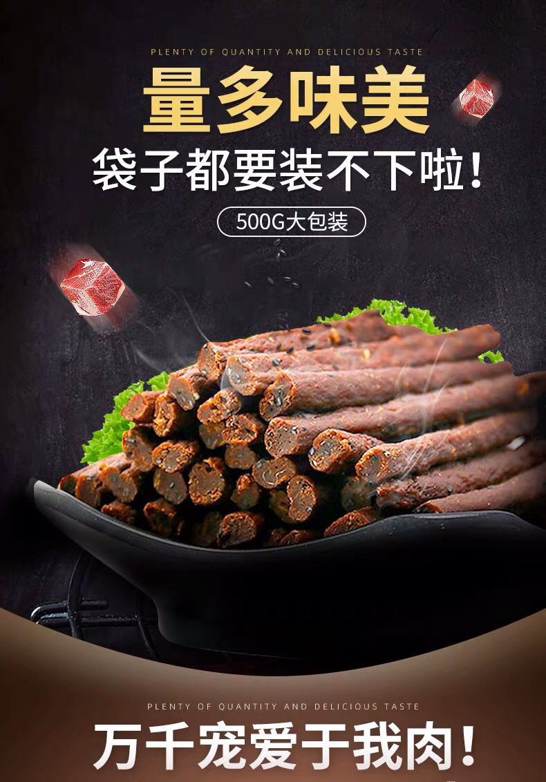 牛肉粒狗狗磨牙训练零食独立包装泰迪狗金毛宠物狗粮通用批发 2月10日发完