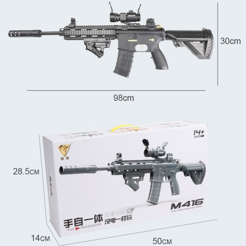 m416突击步枪手自一体电动连发儿童玩具枪和平精英m4水弹枪吃鸡枪