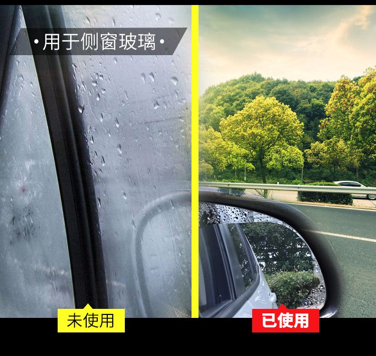 一瓶用两年汽车防雾剂 挡风玻璃车窗除雾车内车用下雨天长效