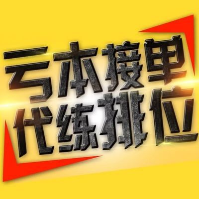 王者荣耀代练个人主页点赞粉丝关注人气值超值达人头像框安卓苹果