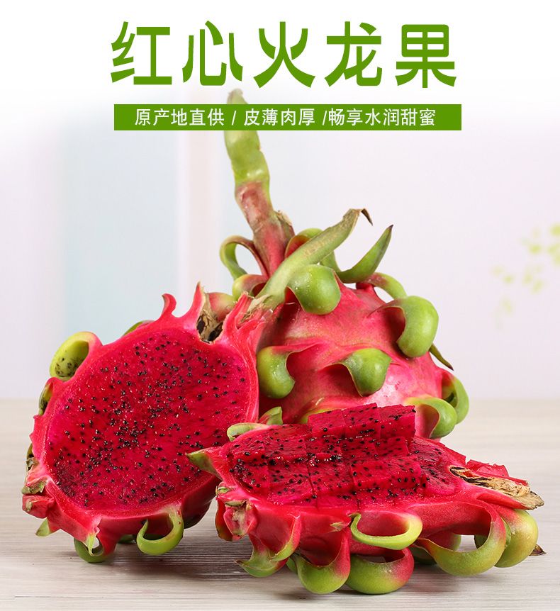 红心火龙果(单果200-600g)新鲜水果当季红肉红龙果白心一整箱批发