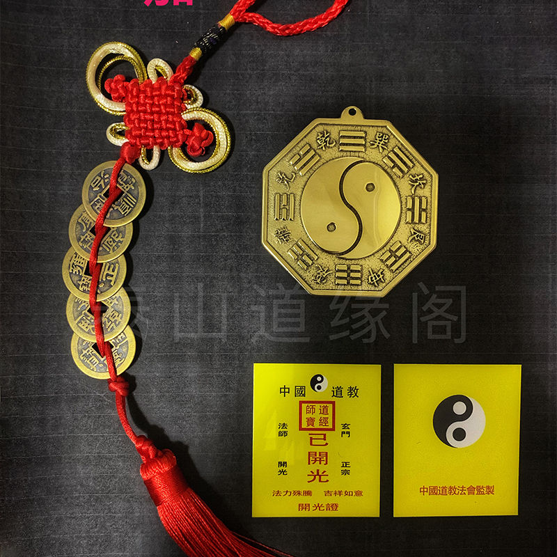 开光五帝钱真品纯铜辟邪挂件风水门槛真五帝铜钱镇宅转运招财化煞
