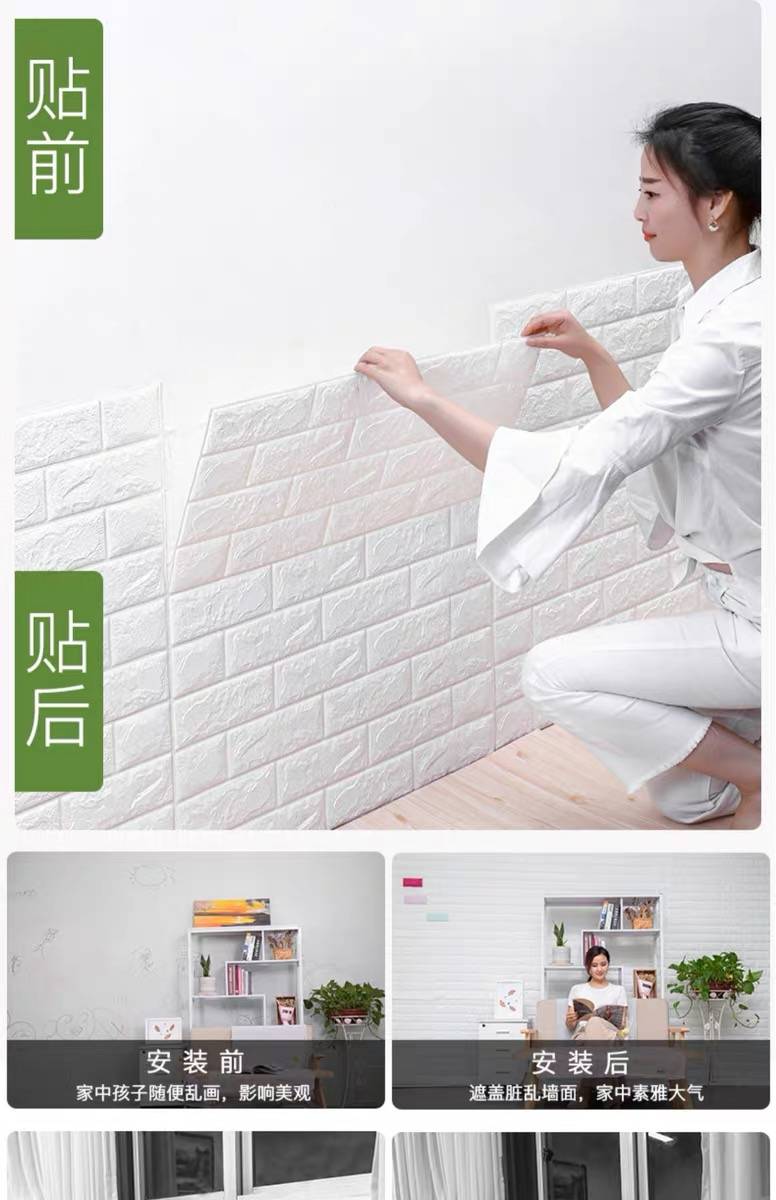 自粘墙纸3D立体墙贴防水壁纸卧室客厅装饰贴纸幼儿园防撞壁纸