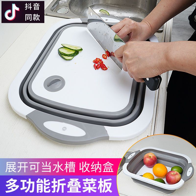 抖音同款多功能菜板砧板家用塑料可折叠水槽切菜板洗菜沥水收纳篮