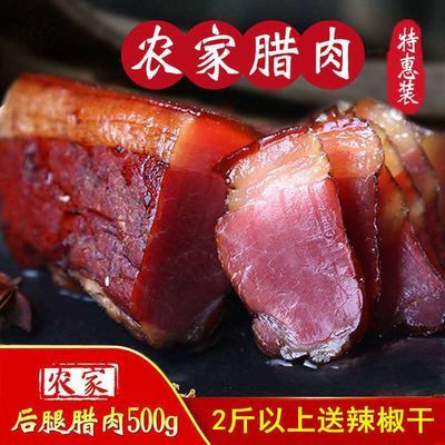 老炕食品官方旗舰店 2-5斤装 偏肥烟熏五花腊肉 柴火腊肉烟熏腊肉湖南