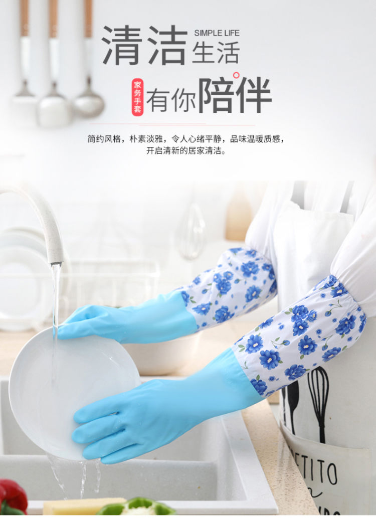 【用不烂】洗碗手套防水耐用冬季女加绒长厚保暖家务厨房刷菜衣服