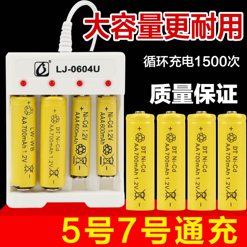 5号充电电池usb充电电池套装可充5号7号电池通用电池充电器套装