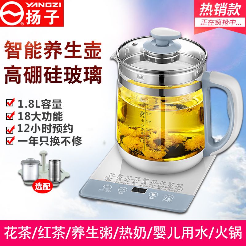 扬子正品养生壶1.8l加厚玻璃全自动多功能电热煮花茶壶黑茶煮茶器