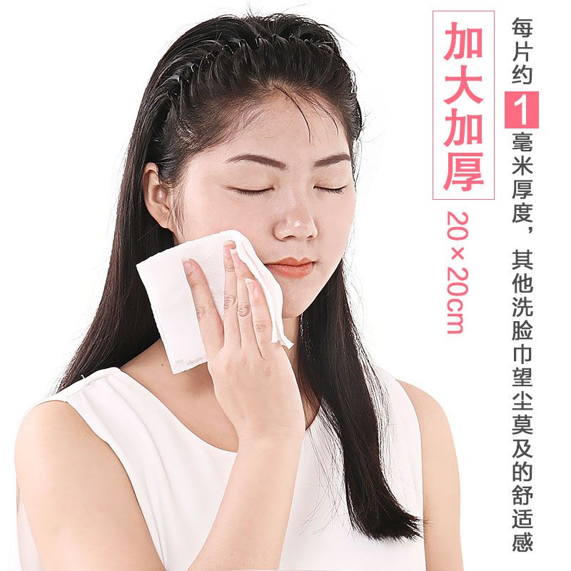 【第二件半价】洗脸巾一次性纯棉擦脸巾美容院卸妆巾面巾纸洁面巾