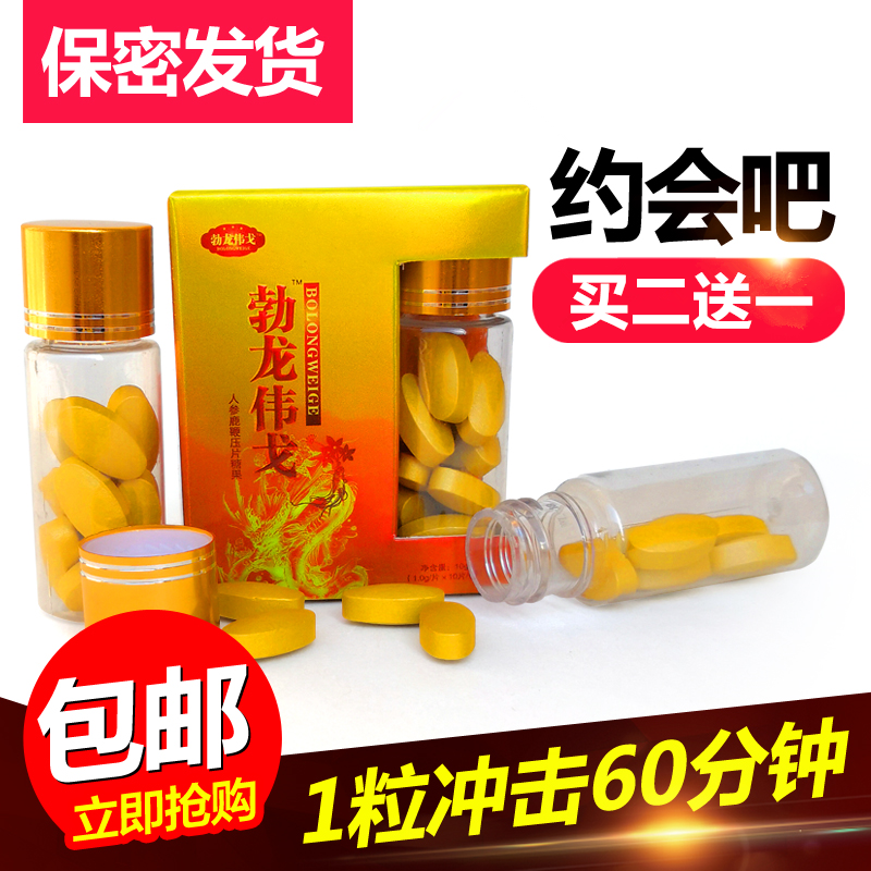 强烈推荐男性保健品男用可搭配男人鹿鞭滋补品男士养肾10粒装