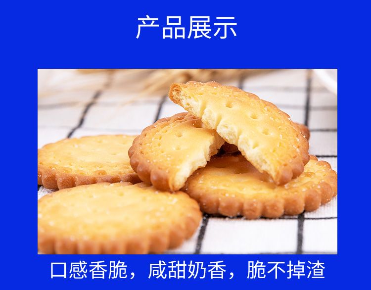 网红日式海盐味小圆饼日本天日盐零食薄脆咸香曲奇小饼干1包/6包