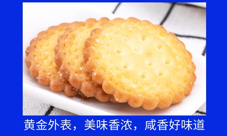 网红日式海盐味小圆饼日本天日盐零食薄脆咸香曲奇小饼干1包/6包