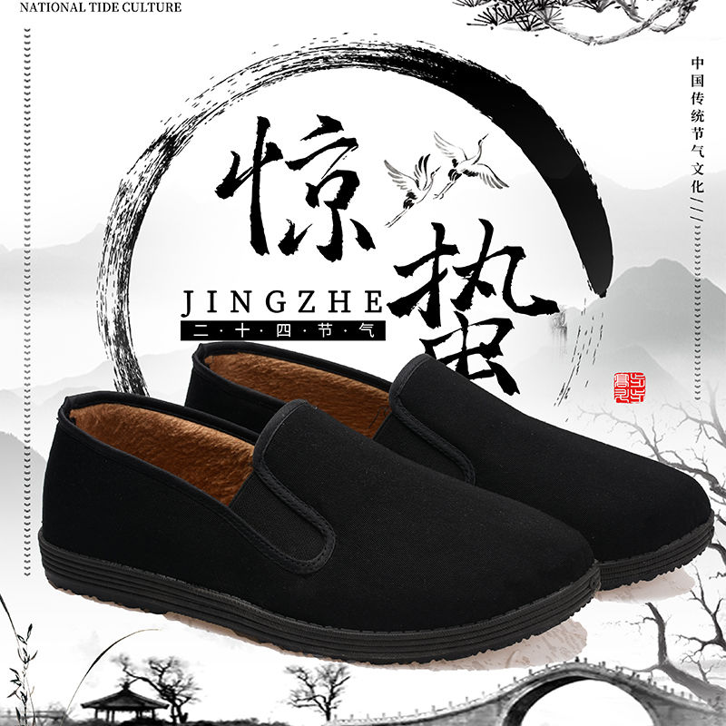 【防滑保暖】老北京布鞋男棉鞋保暖加绒加厚防滑软底布鞋工作鞋