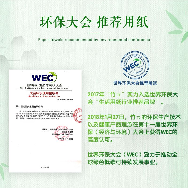 心相印竹π本色卫生纸巾抽纸15包整箱家用实惠装餐巾纸面巾纸抽