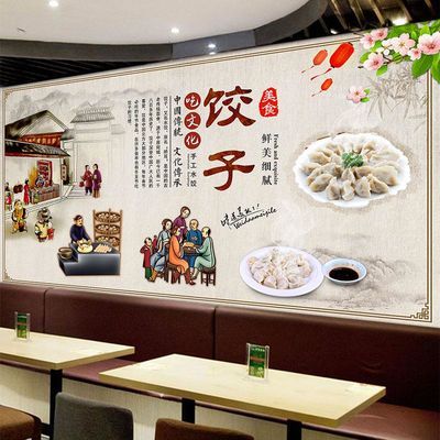 饺子馆墙纸手工宣传广告图片创意墙面装饰壁画东北水饺馄饨店壁纸