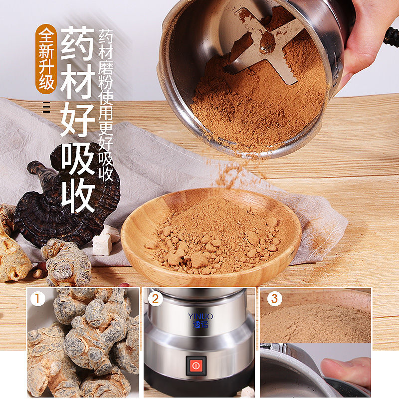 家用小型电动粉碎机中药超细打粉机干货磨粉机五谷杂粮研磨机