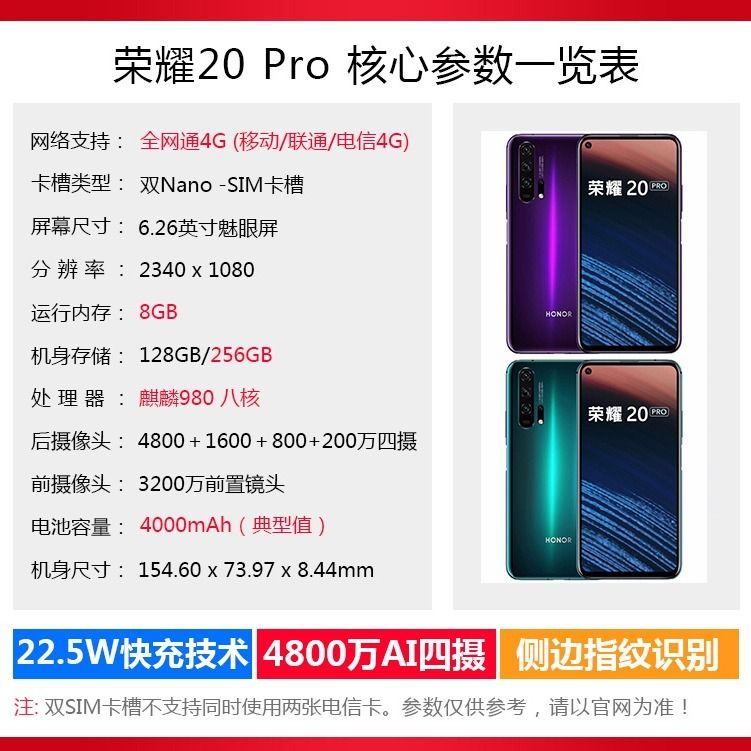 荣耀20pro 30倍变焦智能拍照全面屏游戏华为手机