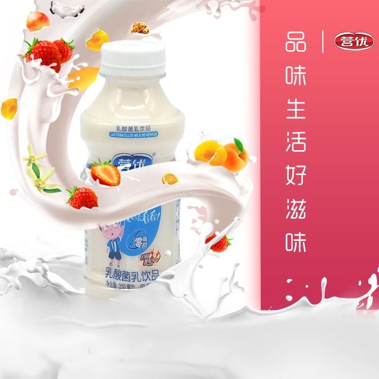 营优乳酸菌350ml整箱酸奶大瓶益生菌发酵原味蓝莓红枣