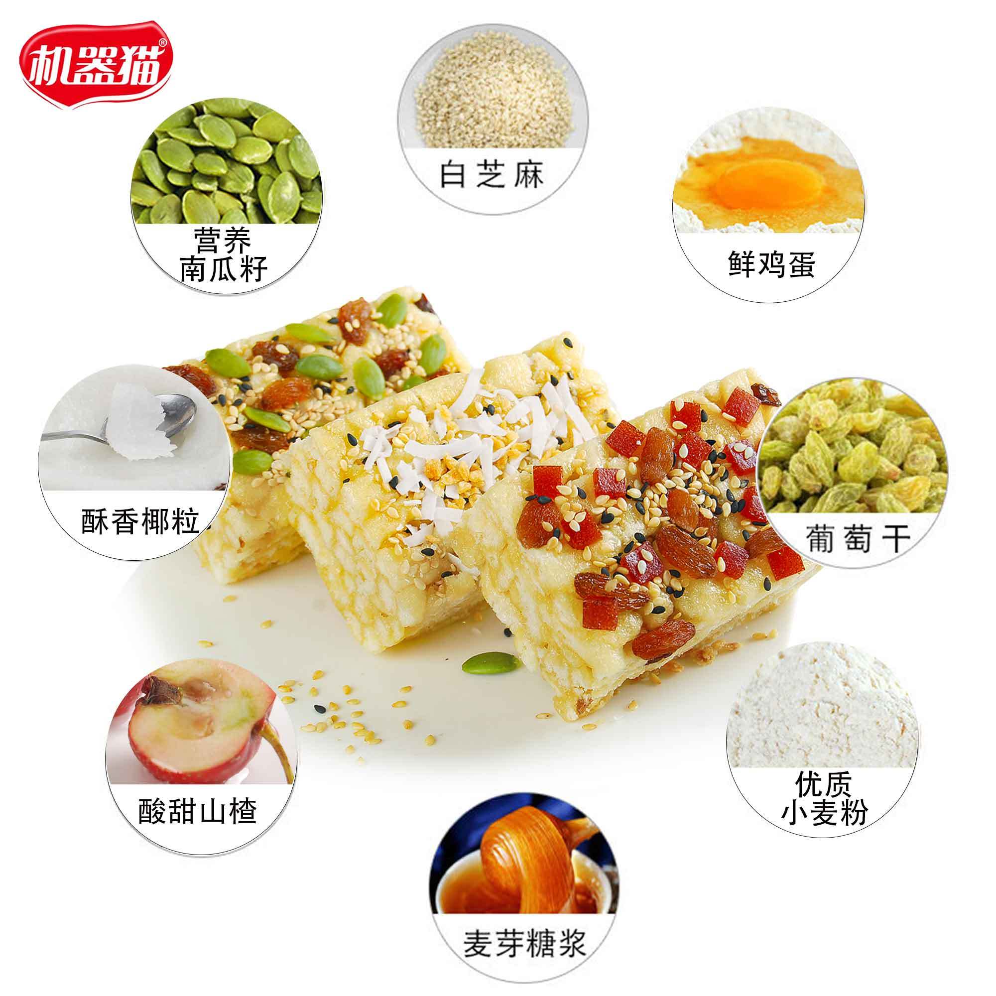 【机器猫】果粒沙琪玛批发 沙琪玛 特价坚果沙琪玛整箱 实惠200g