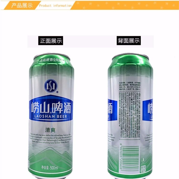 【新鲜日期】青岛崂山啤酒清爽8度500ml*12听大罐 啤酒整箱批发
