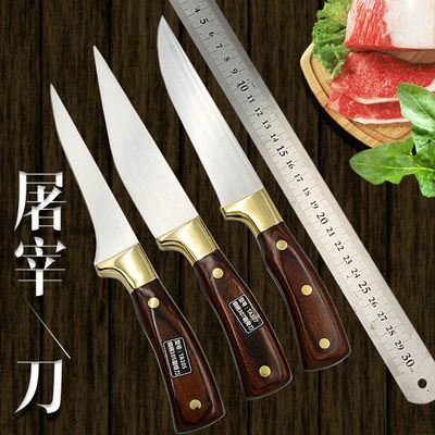 【亏本促销】屠宰刀德国进口刀刃分割刀剥皮刀剔骨刀宰羊刀切肉刀