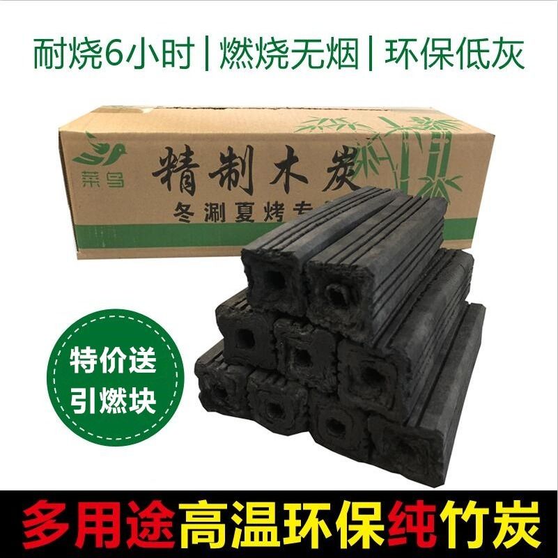 烧烤碳家用无烟环保易燃专用整箱果木炭机制碳室内速燃钢碳竹炭块
