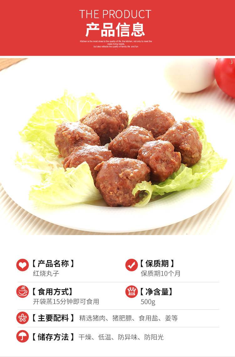 【拼购】正宗红烧狮子头500g约15枚四喜丸子猪肉丸子熟食特产上海名菜
