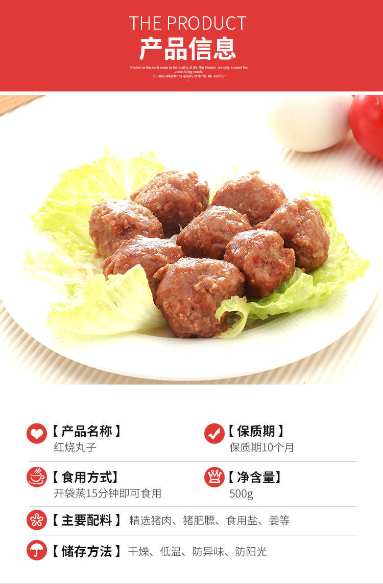 【拼购】正宗红烧狮子头500g约15枚四喜丸子猪肉丸子熟食特产上海名菜