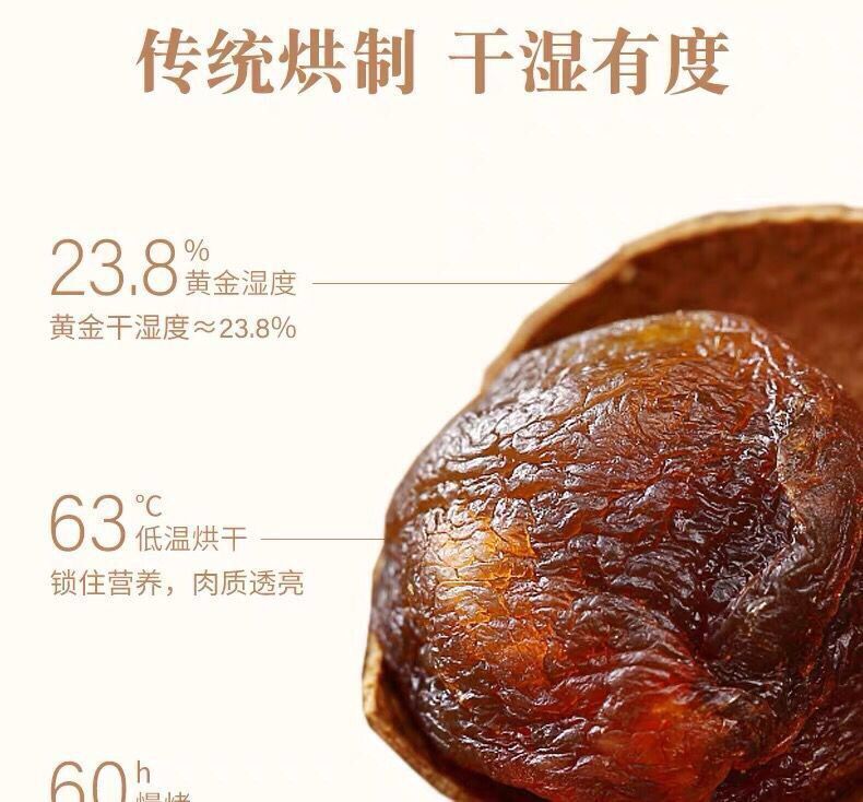 6A特级正宗莆田特产桂圆干250g/1-5斤可选龙眼干桂圆肉核小肉厚