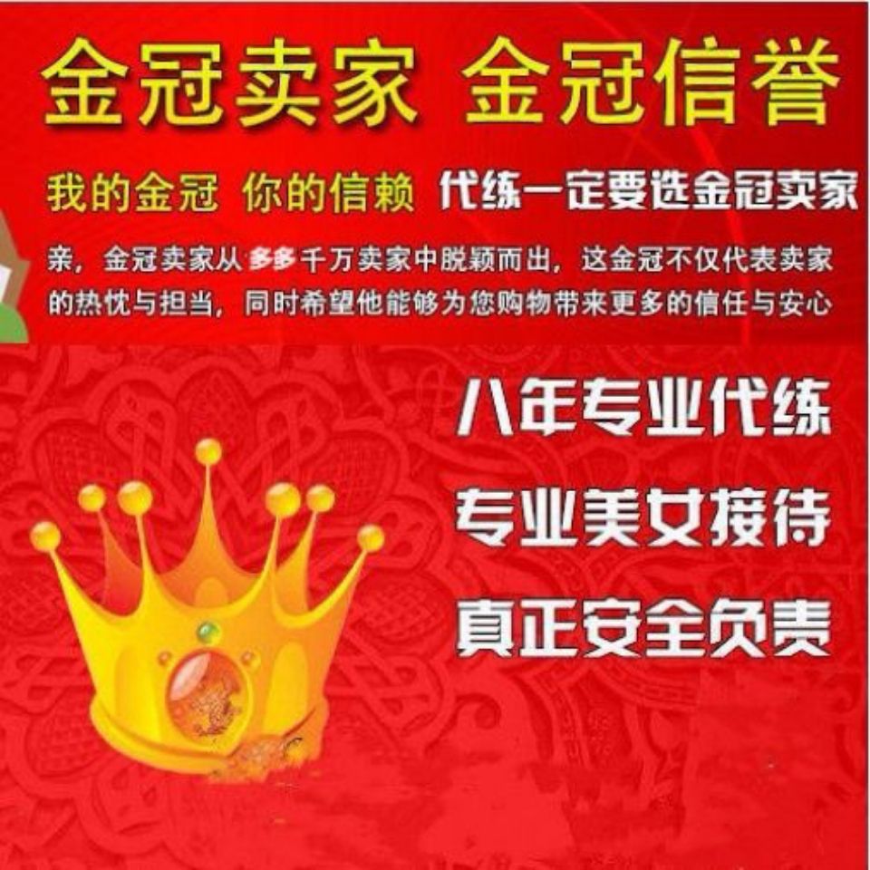 「秒挂」qq等级代挂加速代练qq全套加速升级支持设备锁升皇冠访客