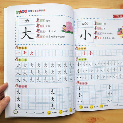 幼儿童汉字描红本3-6岁大班幼儿园写字本全套学前启蒙练字初学者【3月