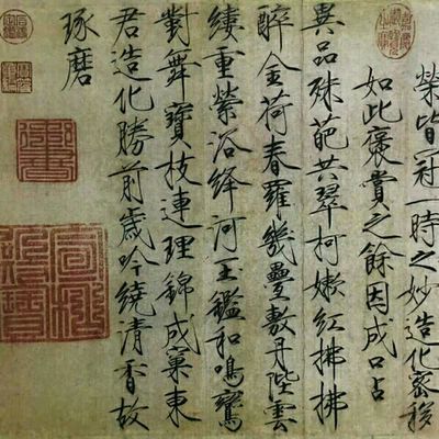 宋徽宗赵佶牡丹诗帖字画书画作品书法瘦金体国画古代名人装饰礼品