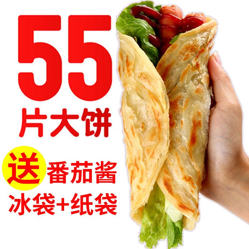 原味手抓饼面饼批发50片-20片早餐饼灌饼煎饼皮正宗手