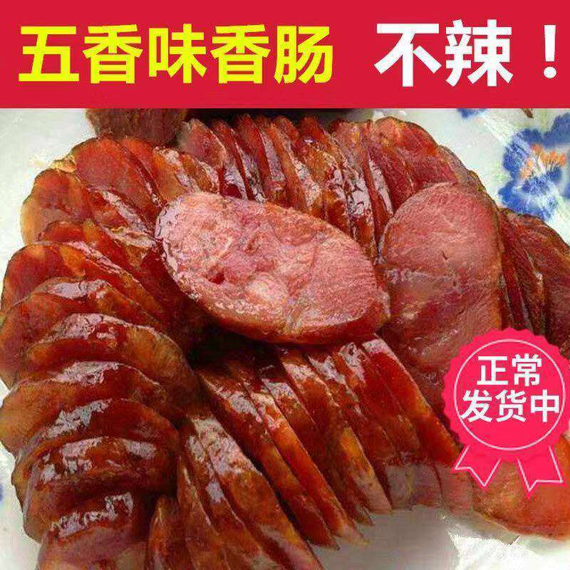 四川腊肠特产麻辣香肠200g麻辣腊肠川味腊肠农家自制腊肉香肠批发