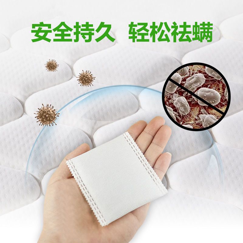 天然除螨包床上家用喷雾植物祛螨贴防杀除螨虫神器去螨克星