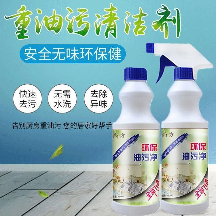 抽油烟机清洗剂去油污清洁剂厨房重油污净强力油烟净万能除油神器