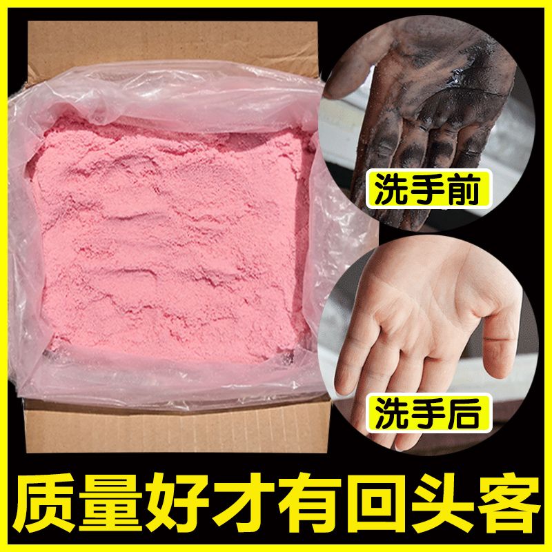 洗手粉去油污洗手沙黑手变白手汽修工业重油污洗手液磨砂膏去油粉