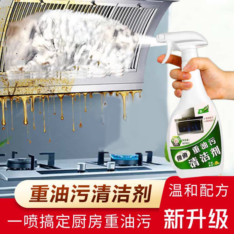 抽油烟机清洗剂多功能泡沫厨房清洁剂重油污净强力去油污清洁神器