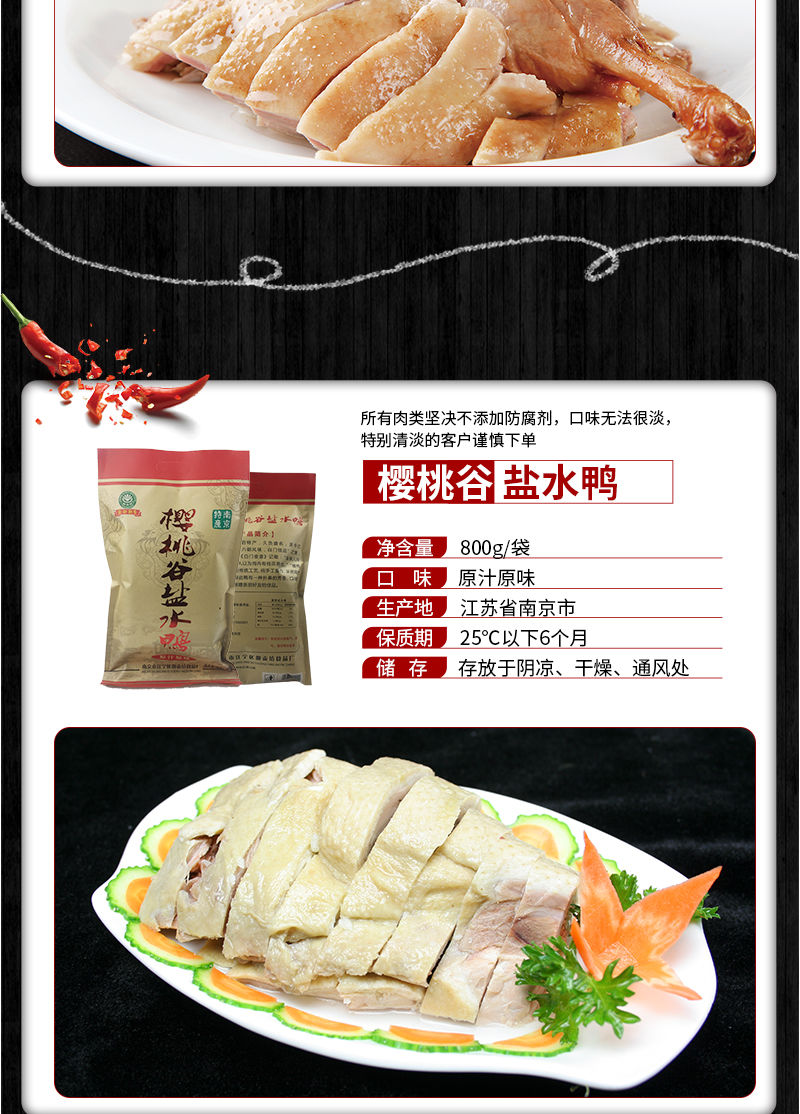 南京特产盐水鸭酱板鸭正宗卤味熟食真空包装樱桃桂花鸭肉鸭腿零食
