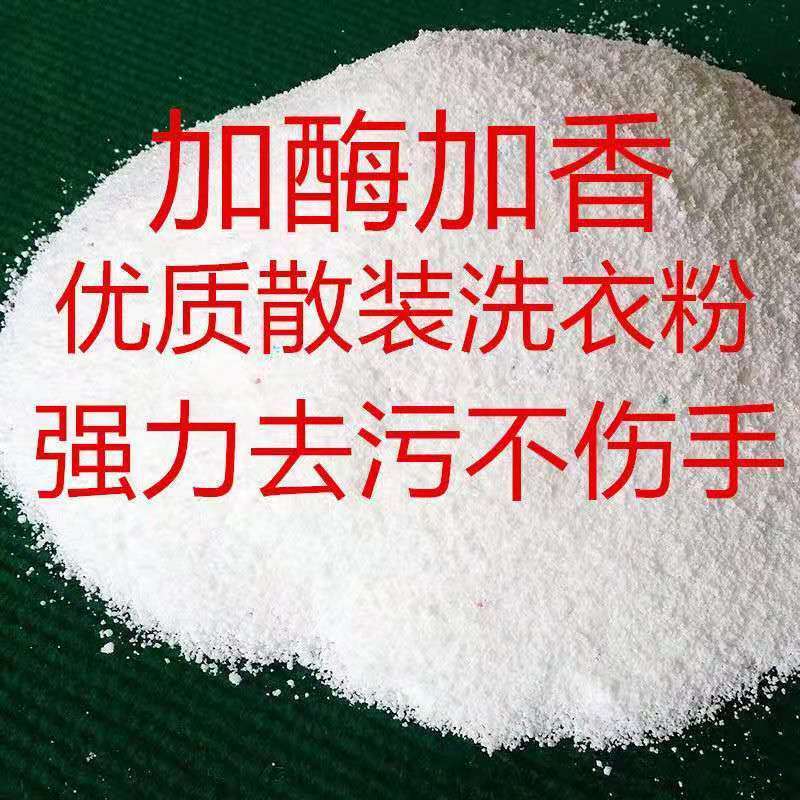 厂家批发天然皂粉9斤大袋散装洗衣粉机洗手洗低泡去污渍洗衣服粉2月15