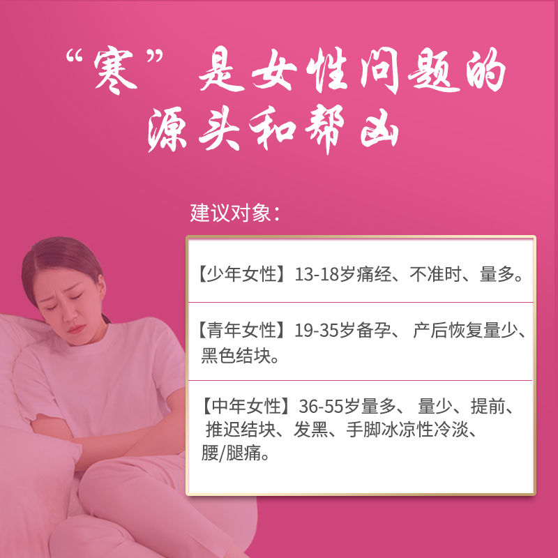 暖宫贴调理宫寒暖贴痛经妇科大姨妈月经不调学生经期护理暖宝宝贴