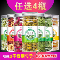 【任选4瓶】菊花茶玫瑰茶红枣茶金银花茶茉莉茶决明子大麦茶山楂