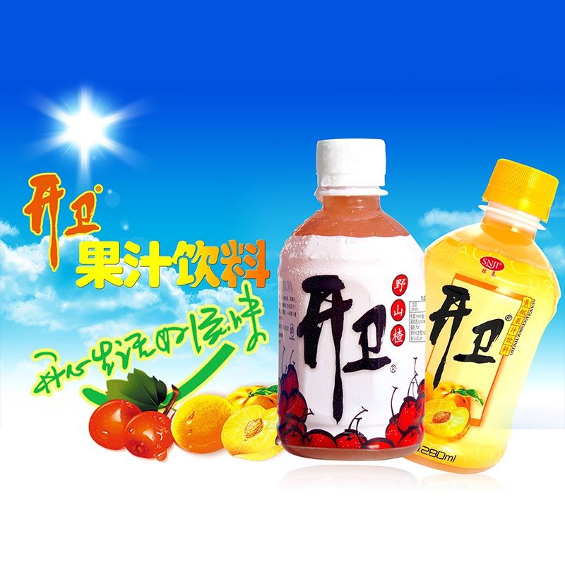 整箱开卫野山楂汁饮料黄桃芒果味礼盒装开胃果味饮料批发山楂树下