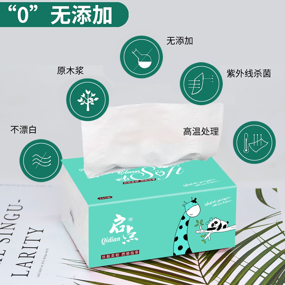 30包启点抽纸批发整箱家庭装家用孕婴用卫生面巾纸两种颜色装