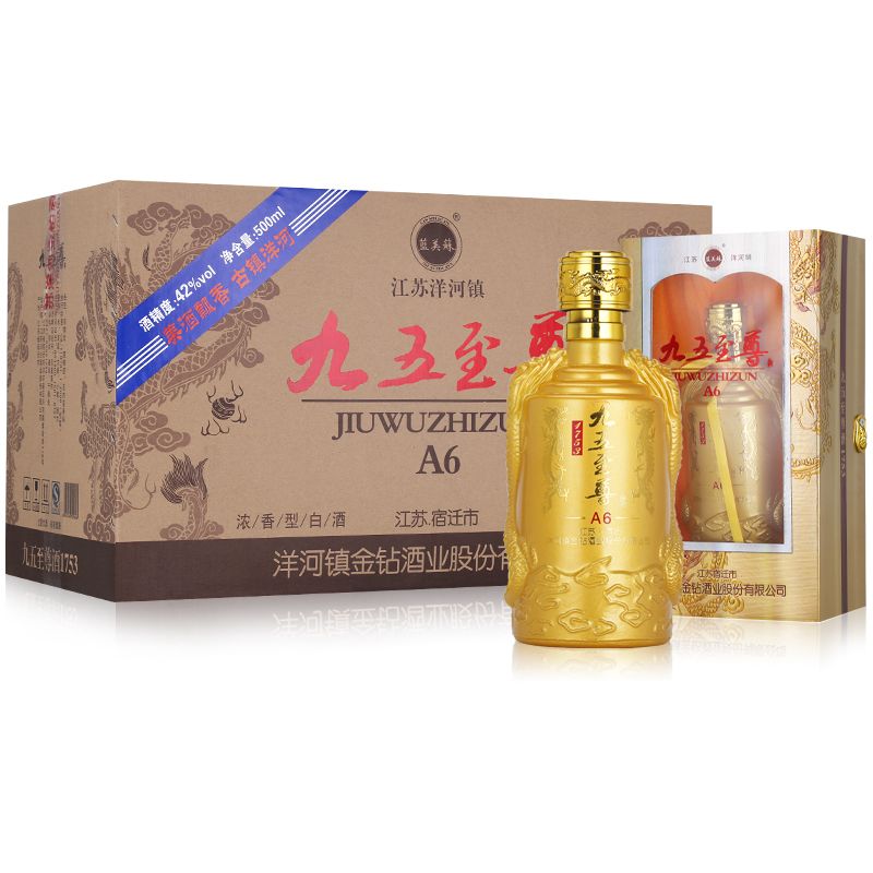 洋河镇九五至尊白酒整箱特价原浆42度500ml*6瓶高粱粮食白